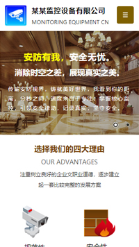  安防、監(jiān)控器材行業(yè)手機(jī)模板網(wǎng)站