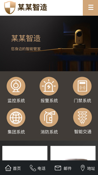  安防、監(jiān)控器材行業(yè)手機模板網站