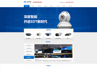  安防、監控器材行業彩色模板網站