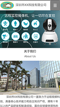  安防、監控器材行業手機模板網站