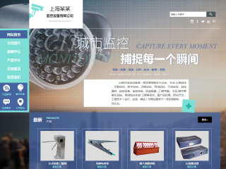 安防、監控器材行業彩色模板網站