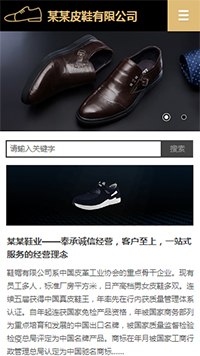  鞋帽行業(yè)手機(jī)模板網(wǎng)站