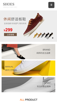  鞋帽行業(yè)手機(jī)模板網(wǎng)站