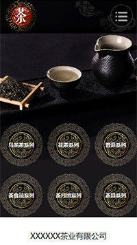 茶葉行業(yè)手機(jī)模板網(wǎng)站