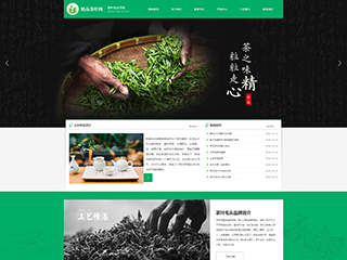 茶葉行業(yè)彩色模板網(wǎng)站