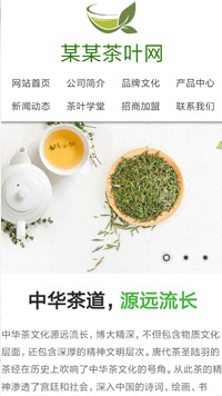 茶葉行業(yè)手機(jī)模板網(wǎng)站