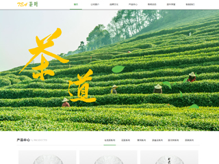 茶葉行業(yè)彩色模板網(wǎng)站