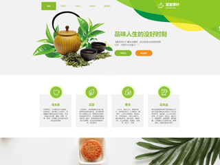 茶葉行業(yè)彩色模板網(wǎng)站
