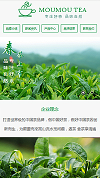 茶葉行業(yè)手機(jī)模板網(wǎng)站