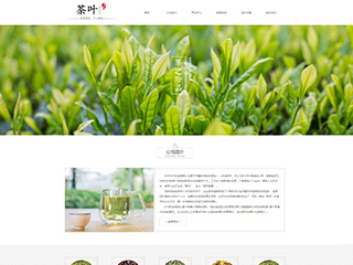 茶葉行業(yè)彩色模板網(wǎng)站
