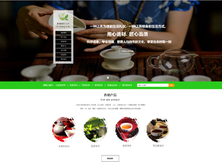 茶葉行業(yè)彩色模板網(wǎng)站