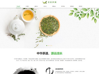 茶葉行業(yè)手機(jī)模板網(wǎng)站