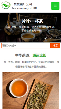 茶葉行業(yè)手機(jī)模板網(wǎng)站