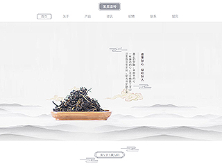 茶葉行業彩色模板網站