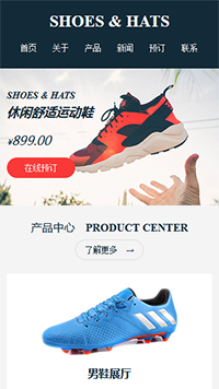  鞋帽行業(yè)手機(jī)模板網(wǎng)站