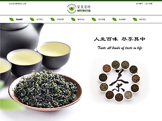 茶葉行業彩色模板網站