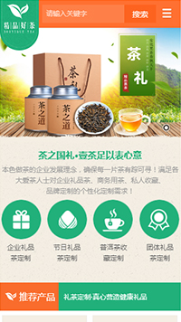  鞋帽行業手機模板網站