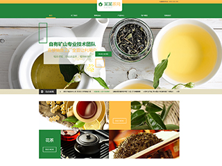 茶葉行業彩色模板網站