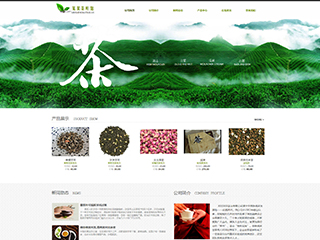 茶葉行業彩色模板網站