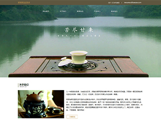 茶葉行業彩色模板網站