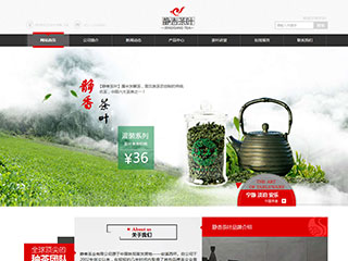 茶葉行業彩色模板網站