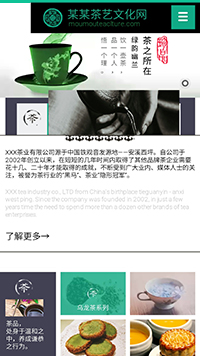  鞋帽行業手機模板網站