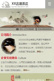  鞋帽行業手機模板網站