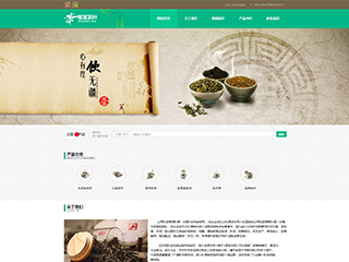 茶葉行業彩色模板網站
