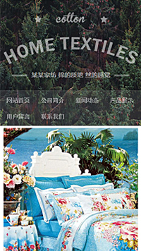 紡織行業手機模板網站