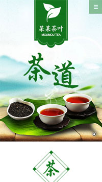 茶葉行業手機模板網站