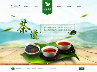 茶葉行業彩色模板網站