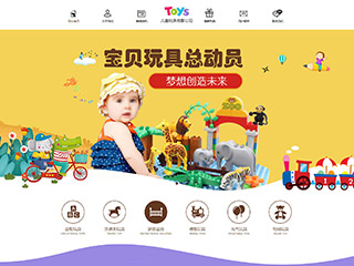 玩具行業彩色模板網站