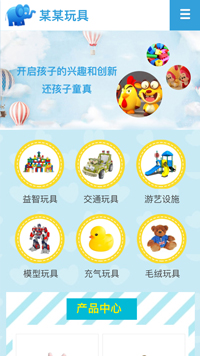 玩具行業手機模板網站