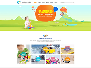 玩具行業彩色模板網站