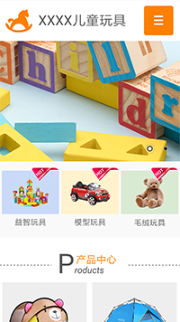 玩具行業手機模板網站