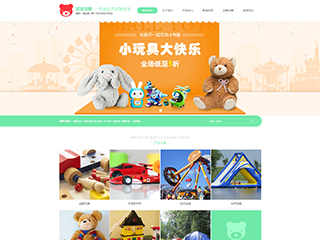 玩具行業彩色模板網站