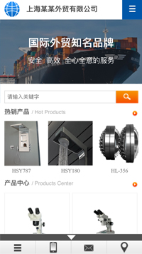  貿(mào)易、出口行業(yè)手機(jī)模板網(wǎng)站