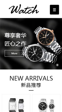 鐘表行業手機模板網站