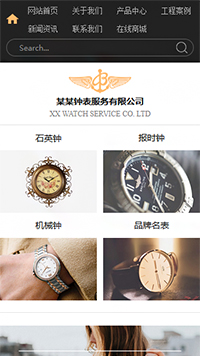 鐘表行業手機模板網站