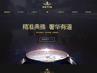 鐘表行業彩色模板網站