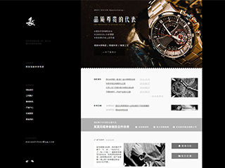 鐘表行業彩色模板網站