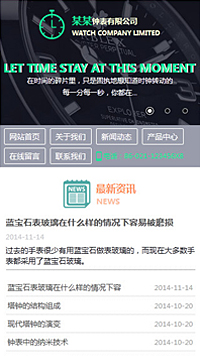 鐘表行業手機模板網站