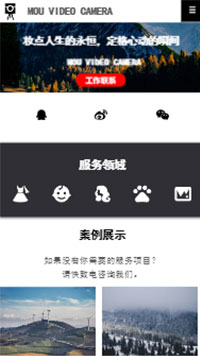  攝影、沖印行業手機模板網站
