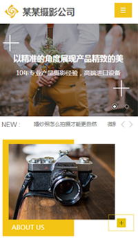  攝影、沖印行業手機模板網站