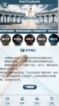  攝影、沖印行業手機模板網站
