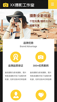  攝影、沖印行業手機模板網站