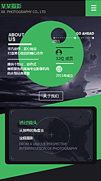  攝影、沖印行業手機模板網站