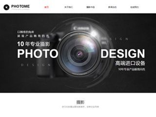  攝影、沖印行業彩色模板網站