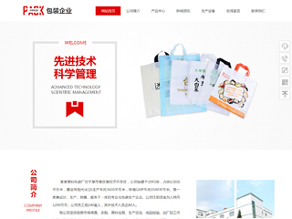 印刷、包裝行業彩色模板網站