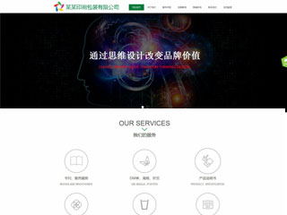 印刷、包裝行業彩色模板網站